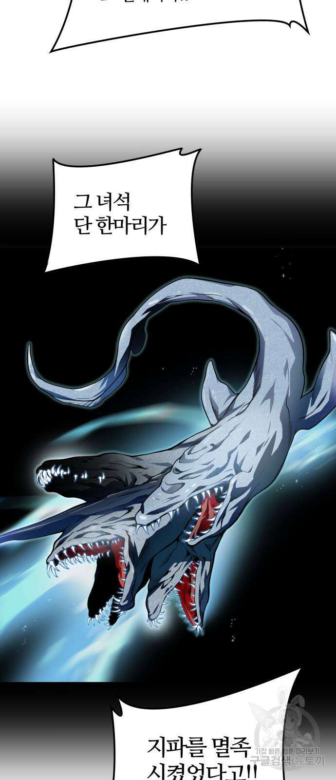 신의 탑 3부 159화 59