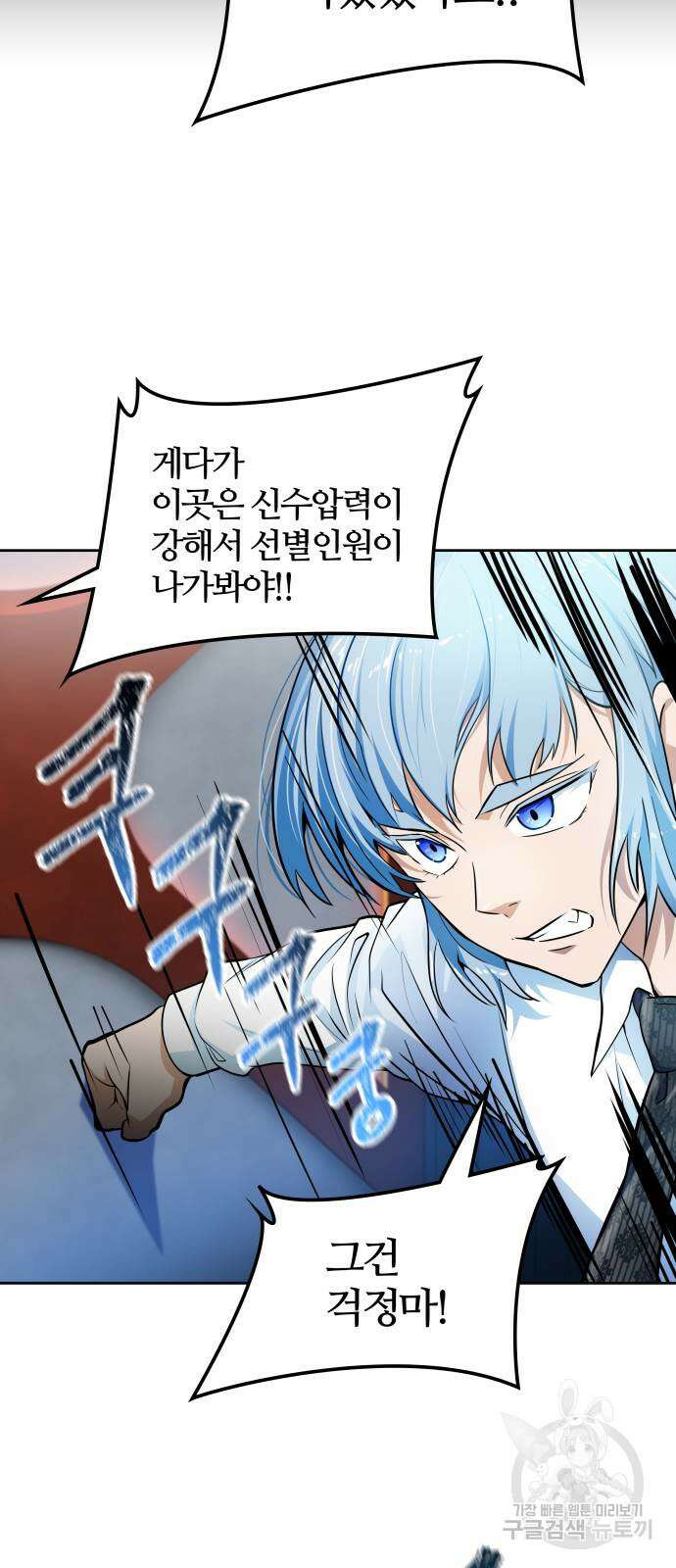 신의 탑 3부 159화 60