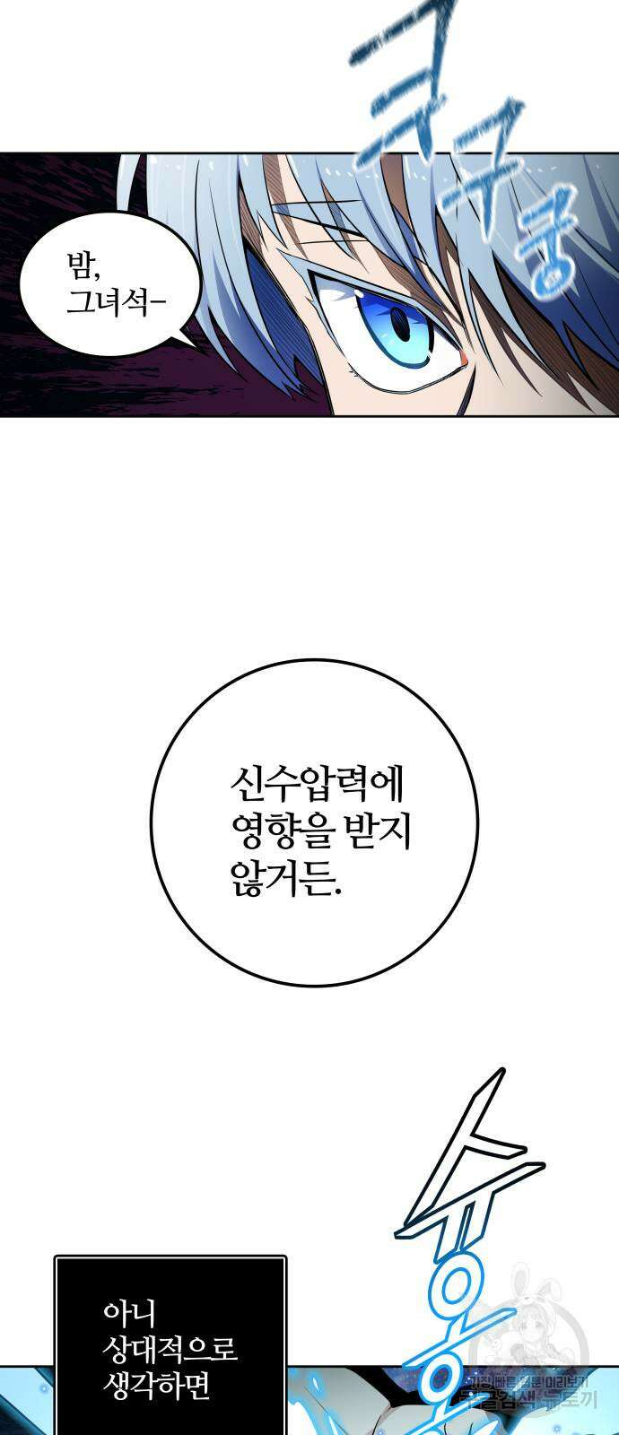 신의 탑 3부 159화 61