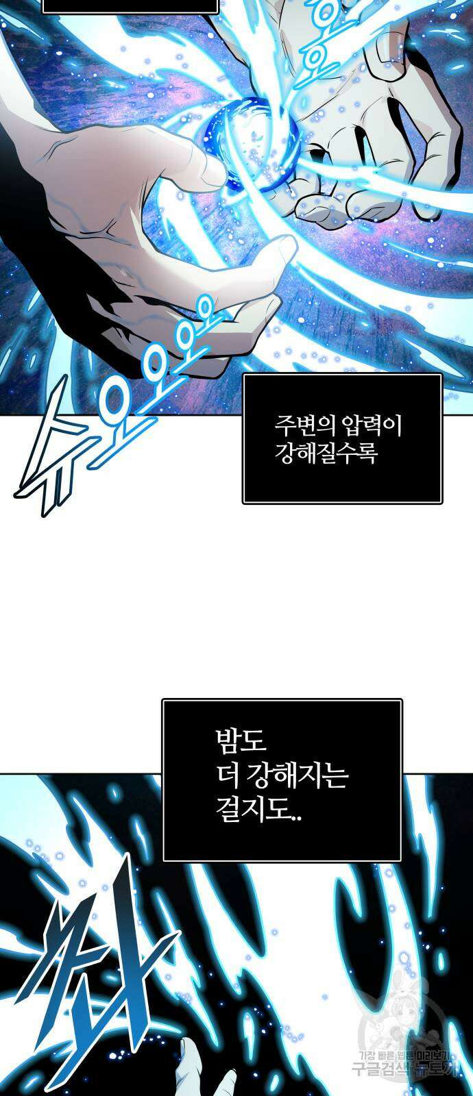 신의 탑 3부 159화 62