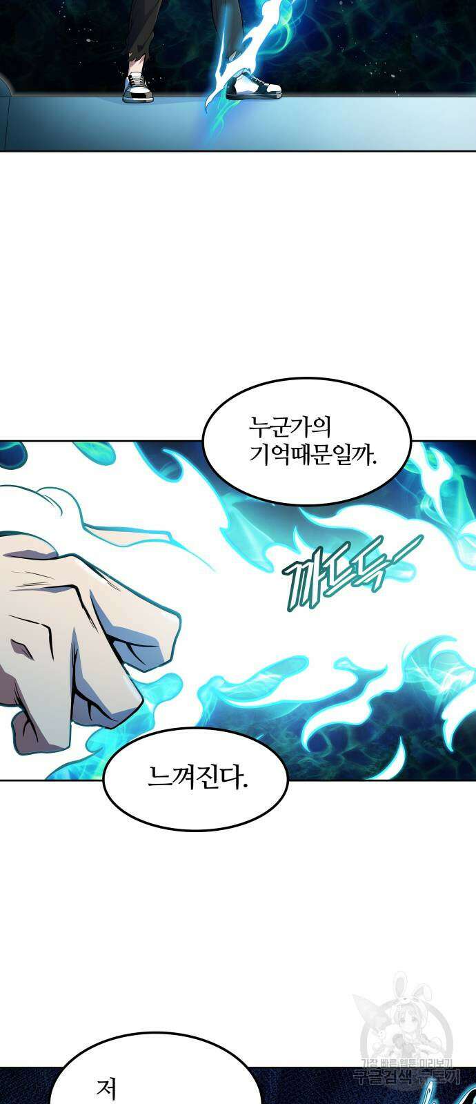 신의 탑 3부 159화 64