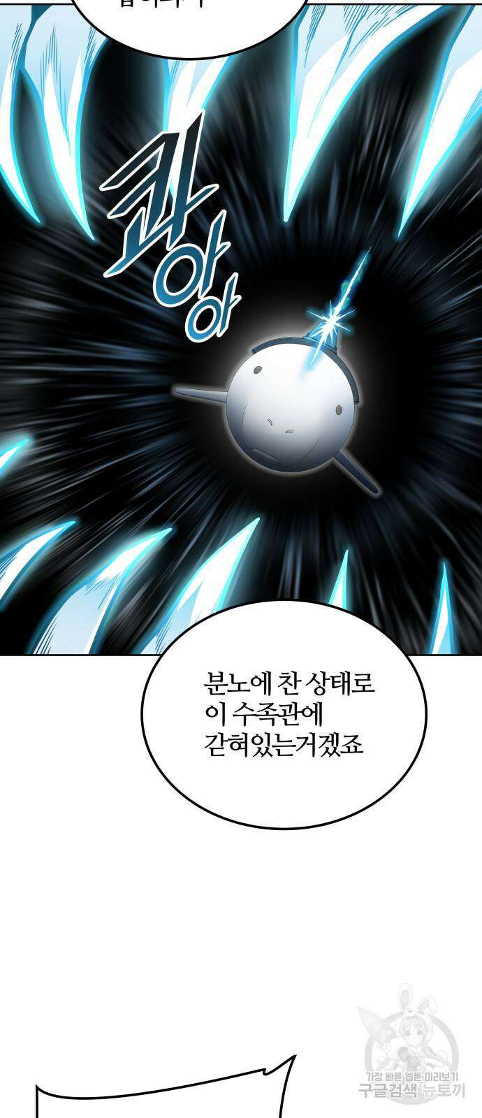 신의 탑 3부 159화 66