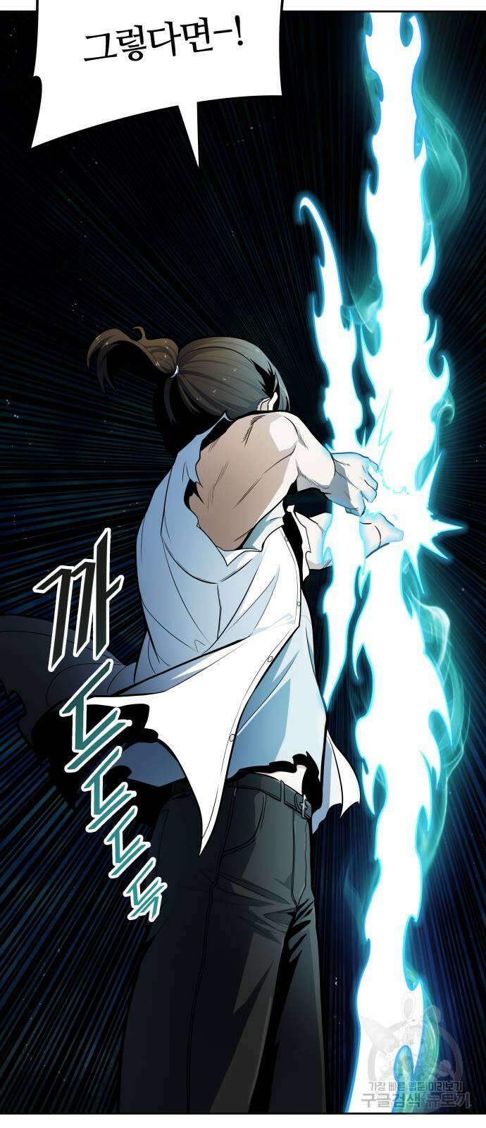 신의 탑 3부 159화 67