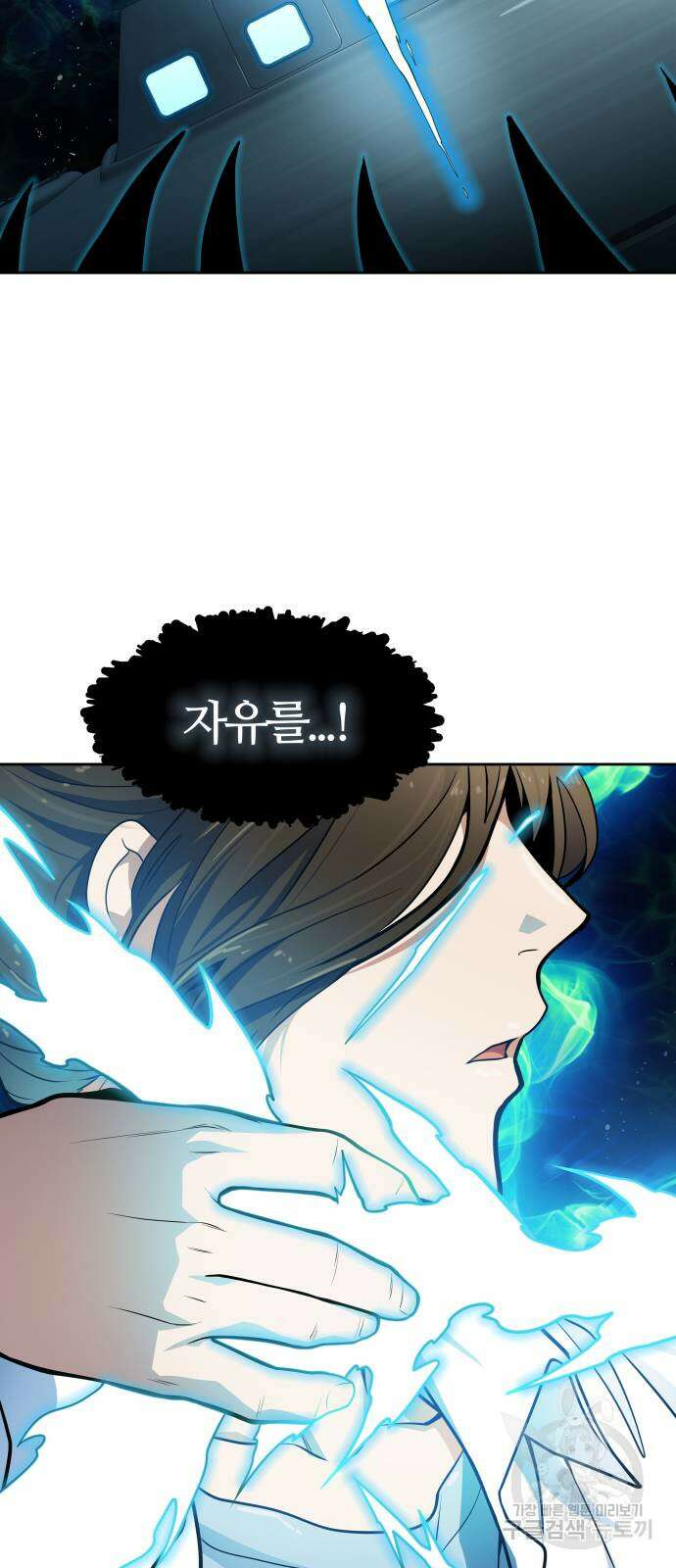 신의 탑 3부 159화 69