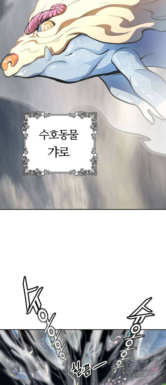 신의 탑 3부 159화 84
