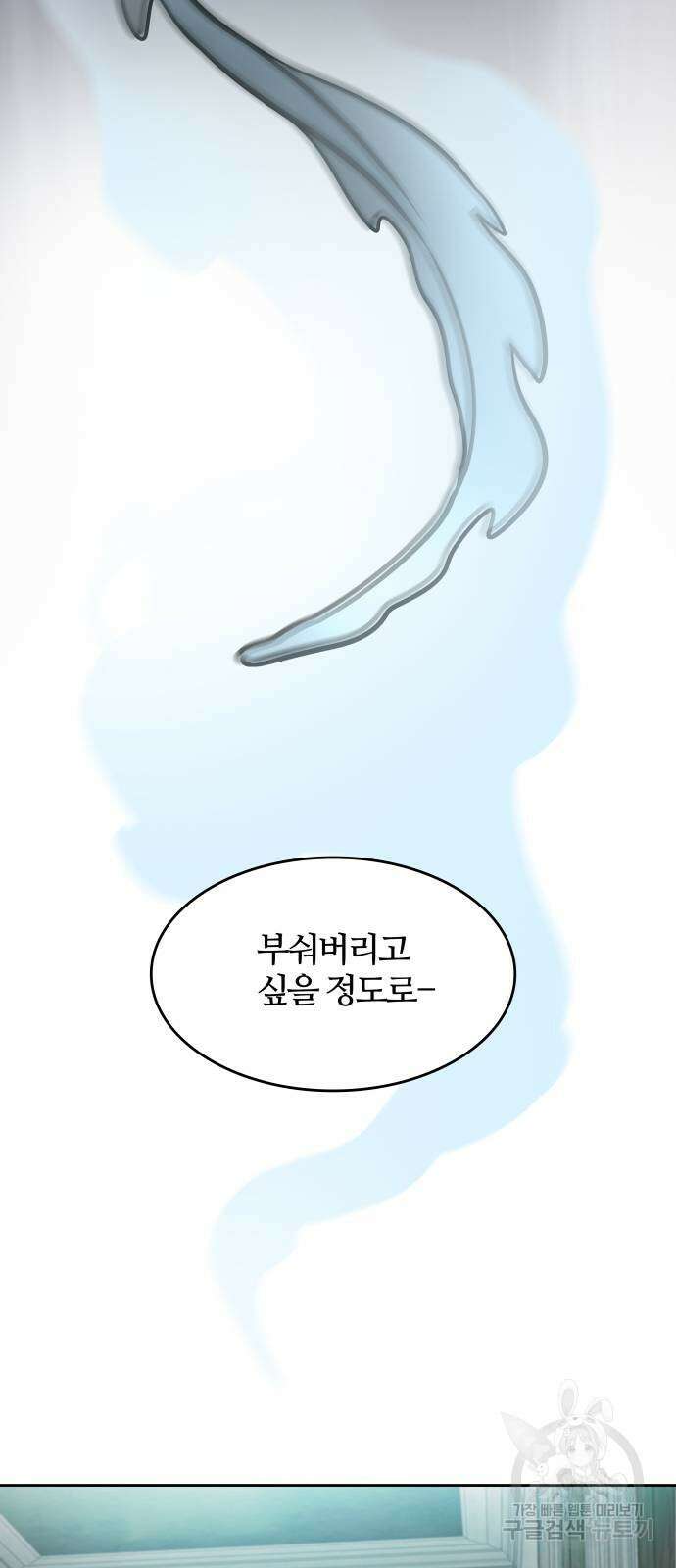 신의 탑 3부 159화 87