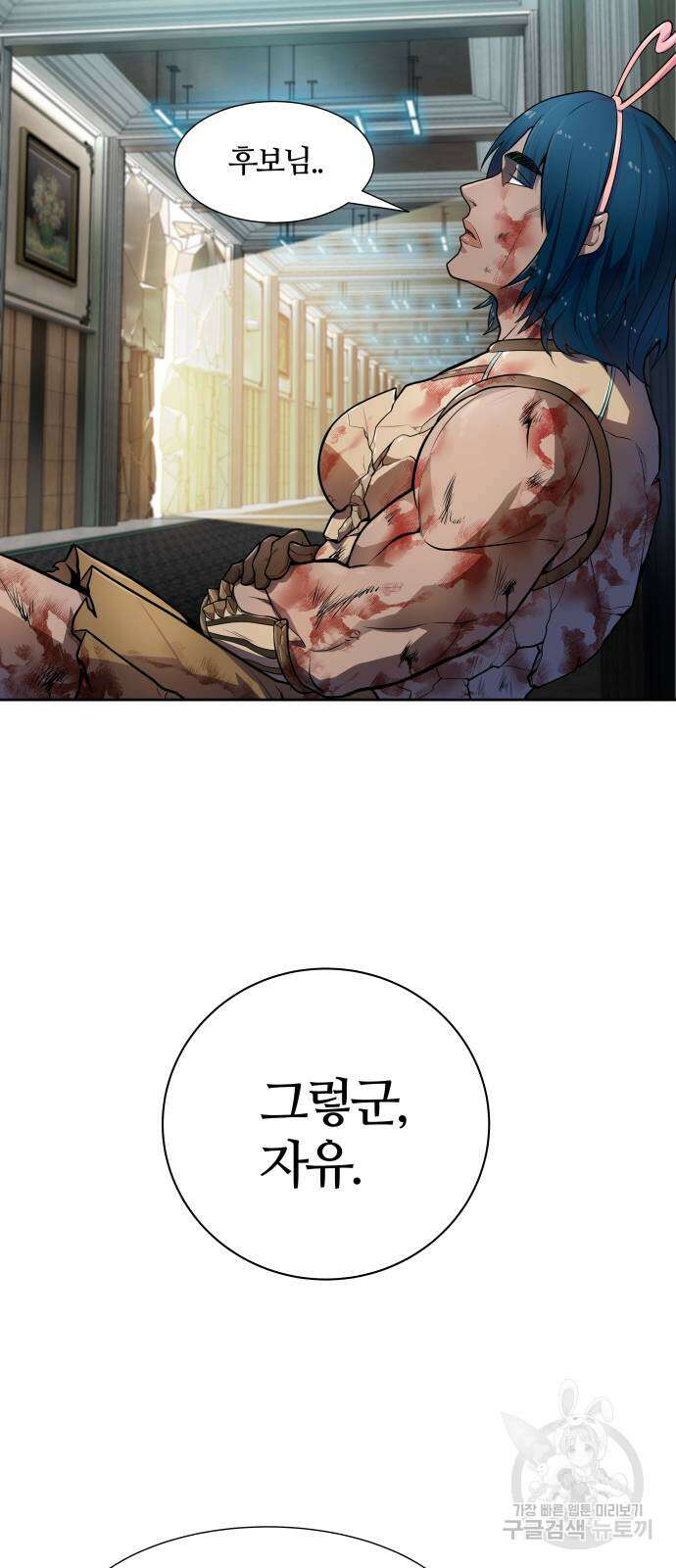 신의 탑 3부 159화 88