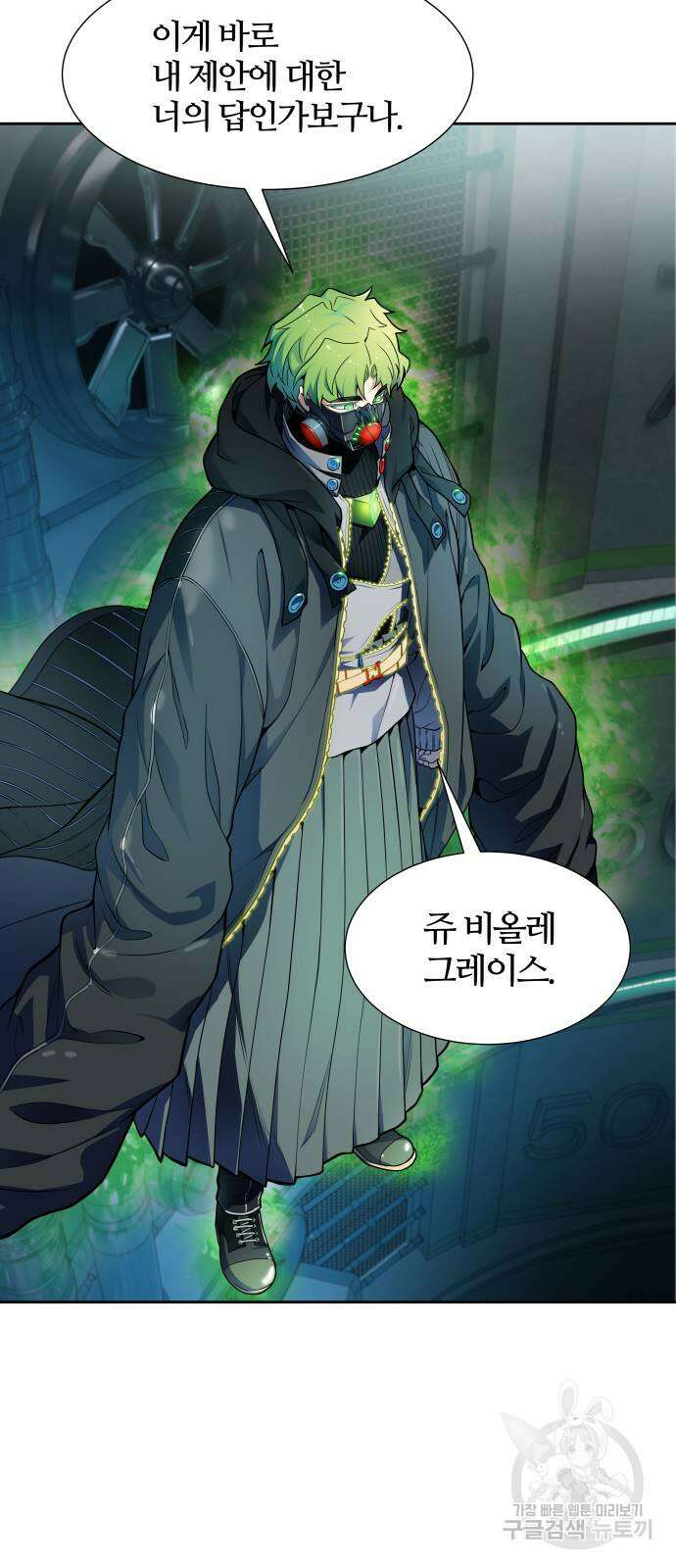 신의 탑 3부 159화 89