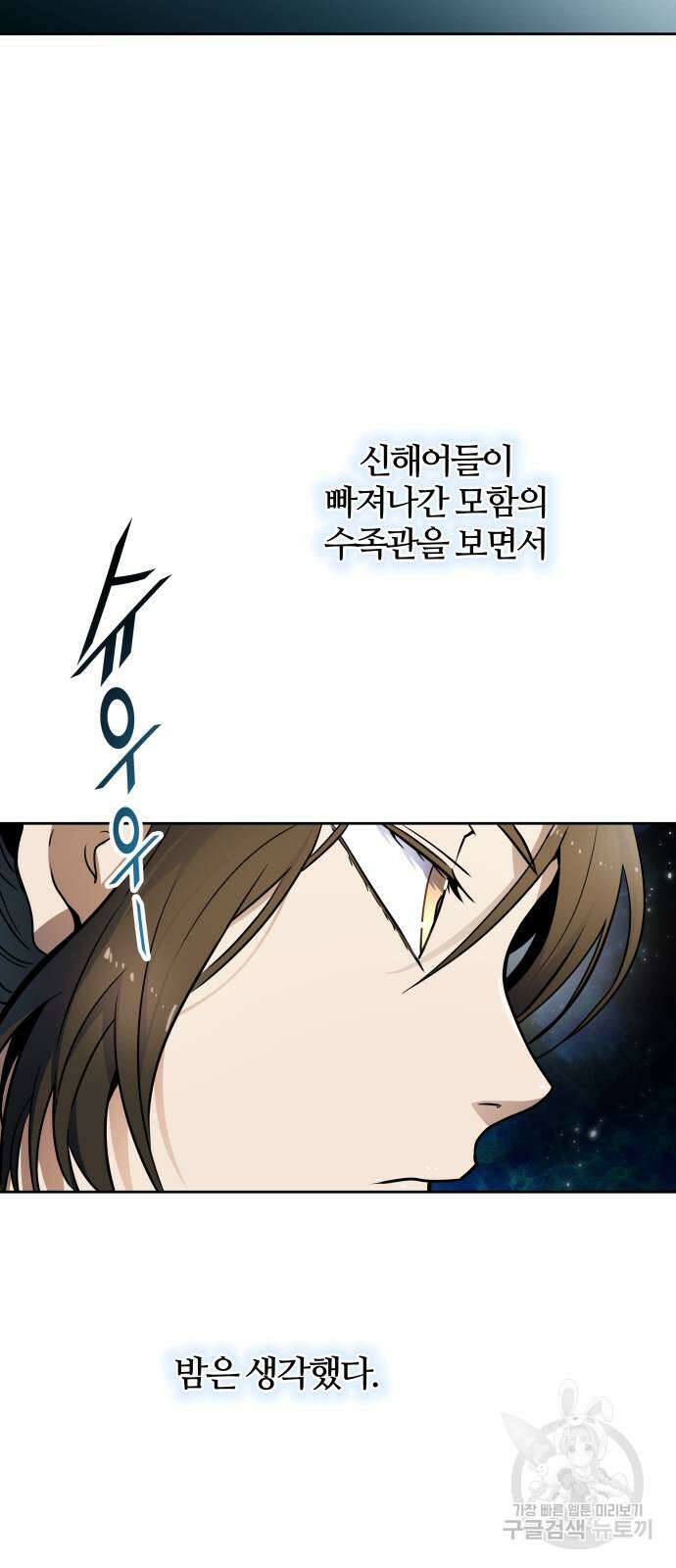 신의 탑 3부 159화 94