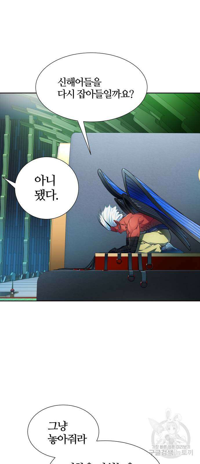 신의 탑 3부 159화 97