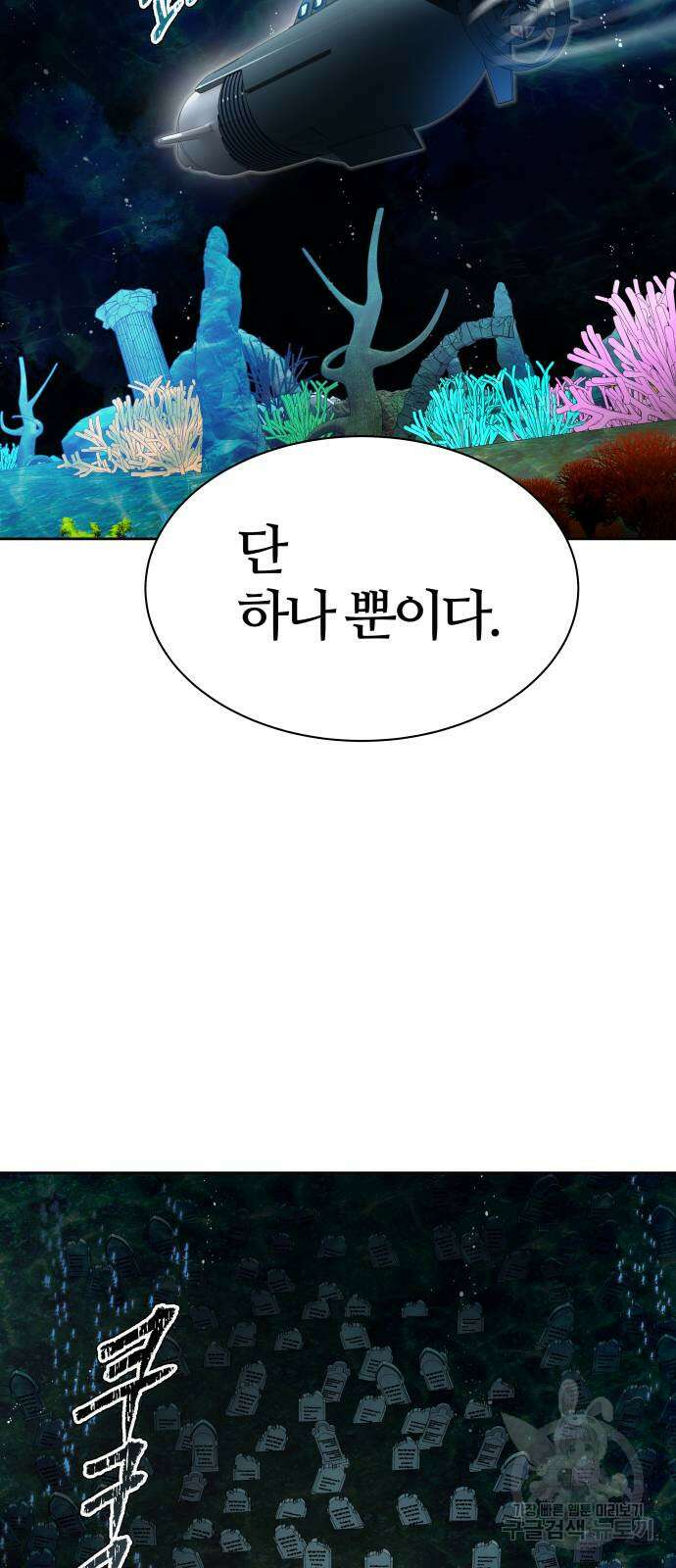 신의 탑 3부 159화 99