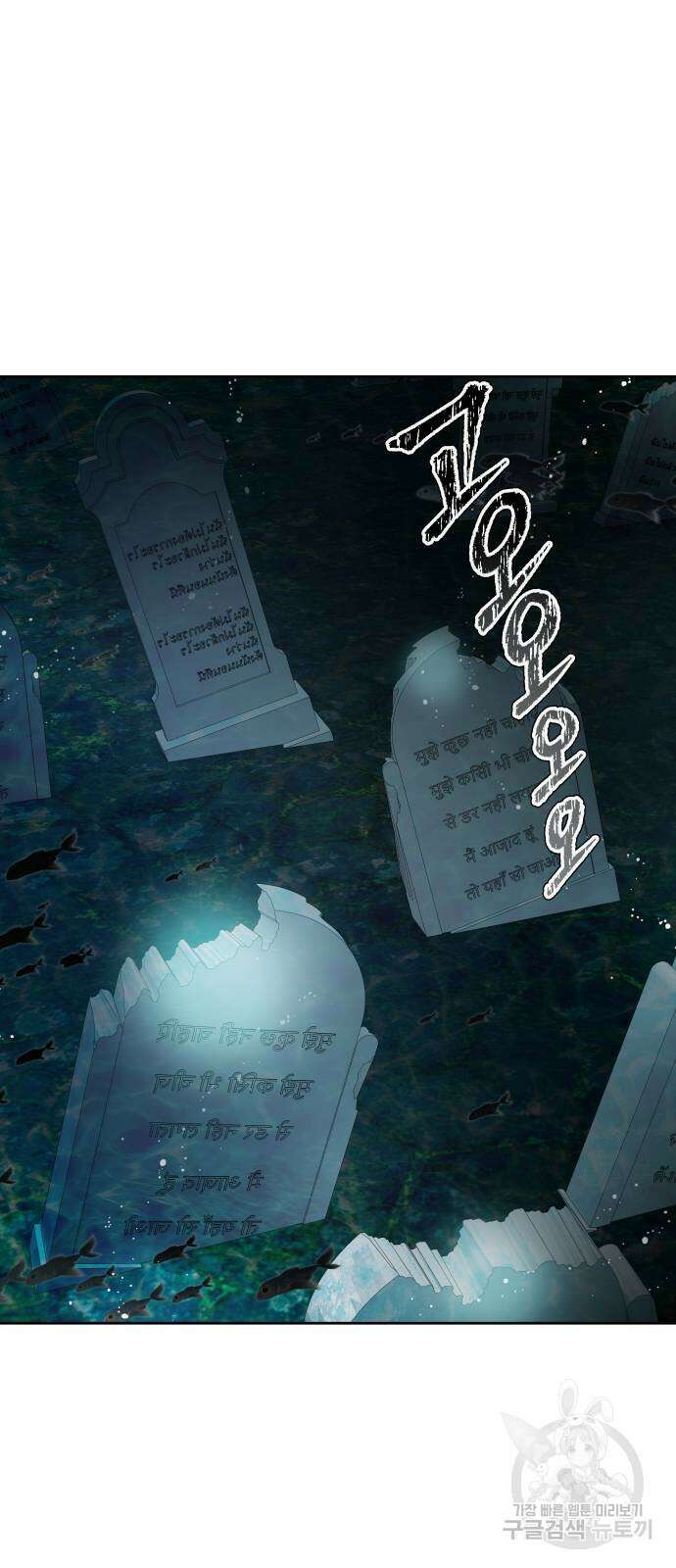 신의 탑 3부 159화 101