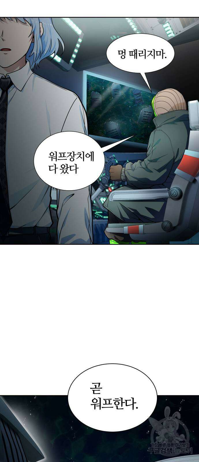 신의 탑 3부 159화 103