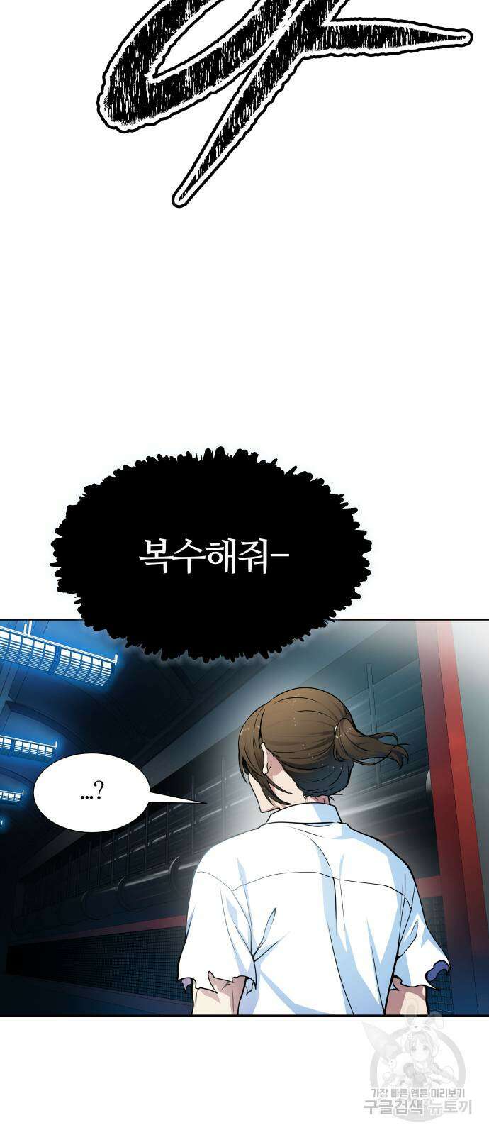 신의 탑 3부 159화 106