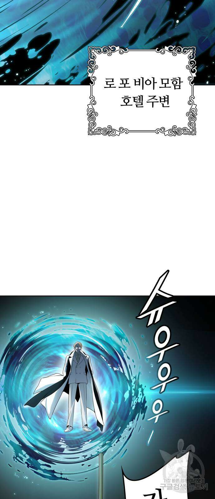 신의 탑 3부 159화 111