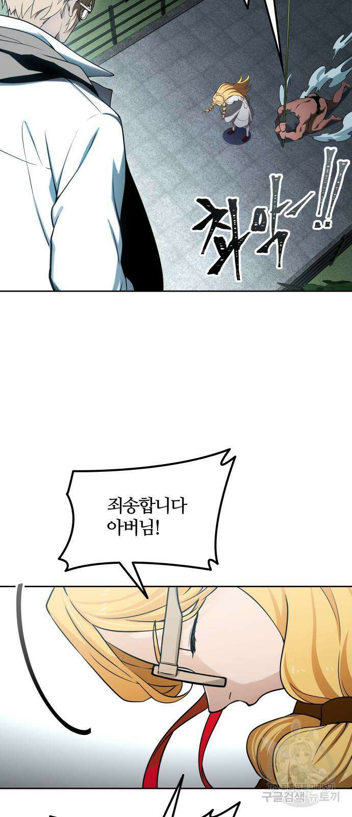 신의 탑 3부 159화 113