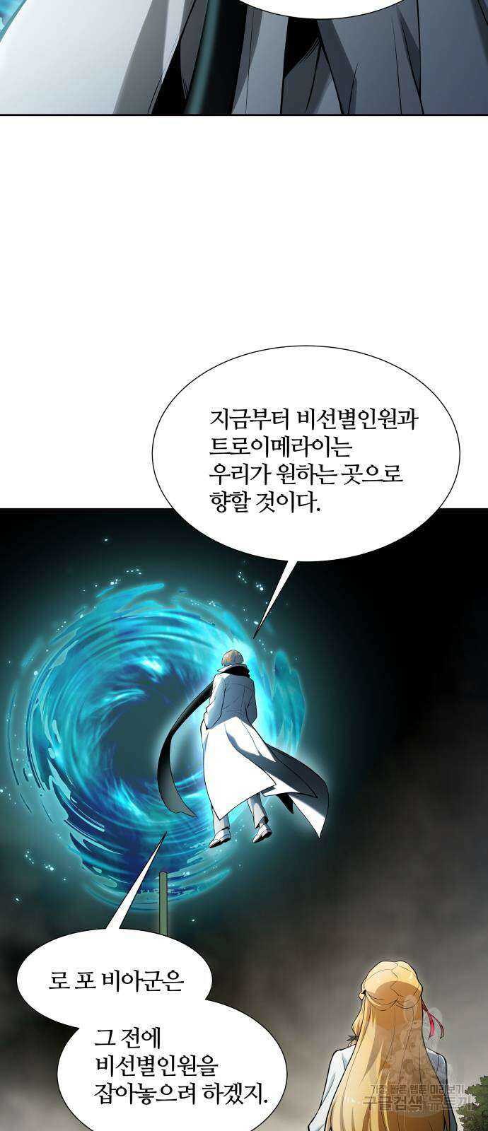 신의 탑 3부 159화 115