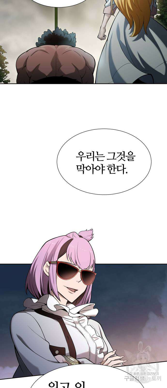 신의 탑 3부 159화 116