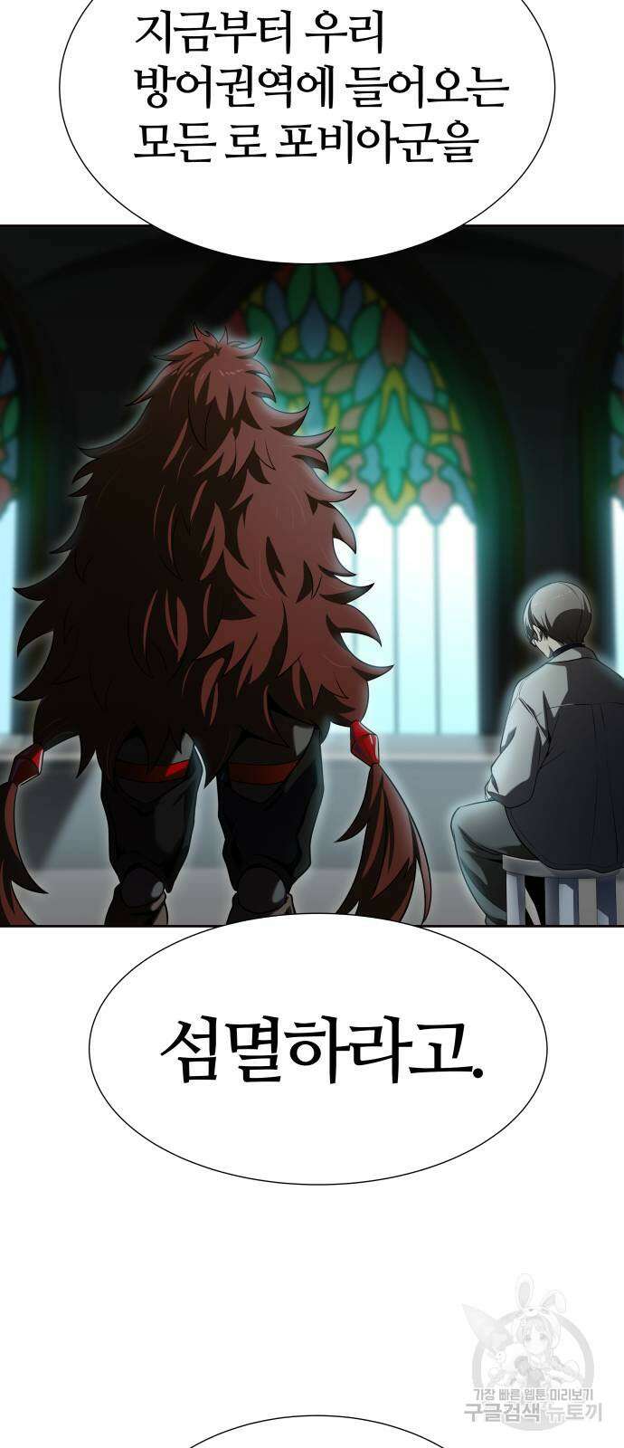 신의 탑 3부 159화 118