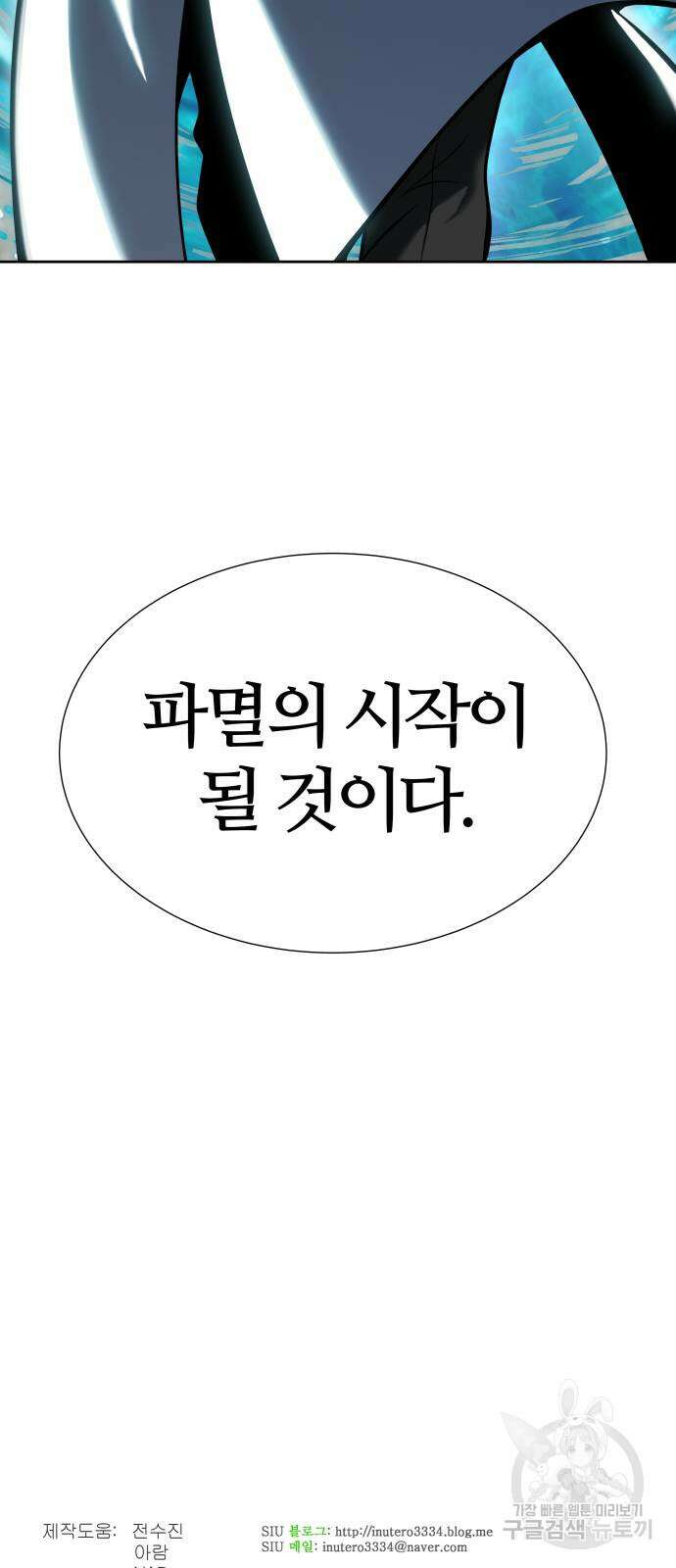 신의 탑 3부 159화 120