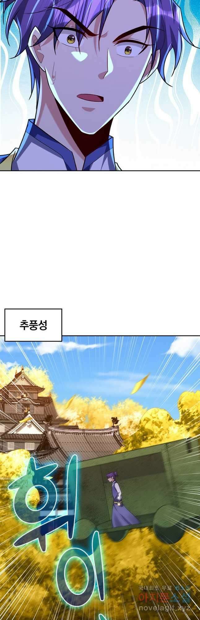 왕이 돌아왔도다 236화 2