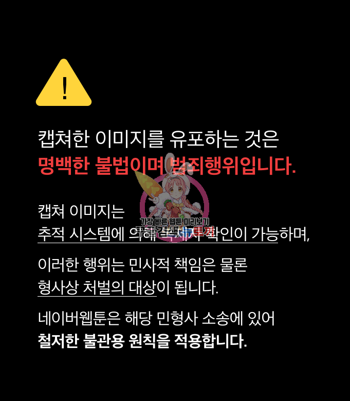 윈드브레이커 4부 72화 1