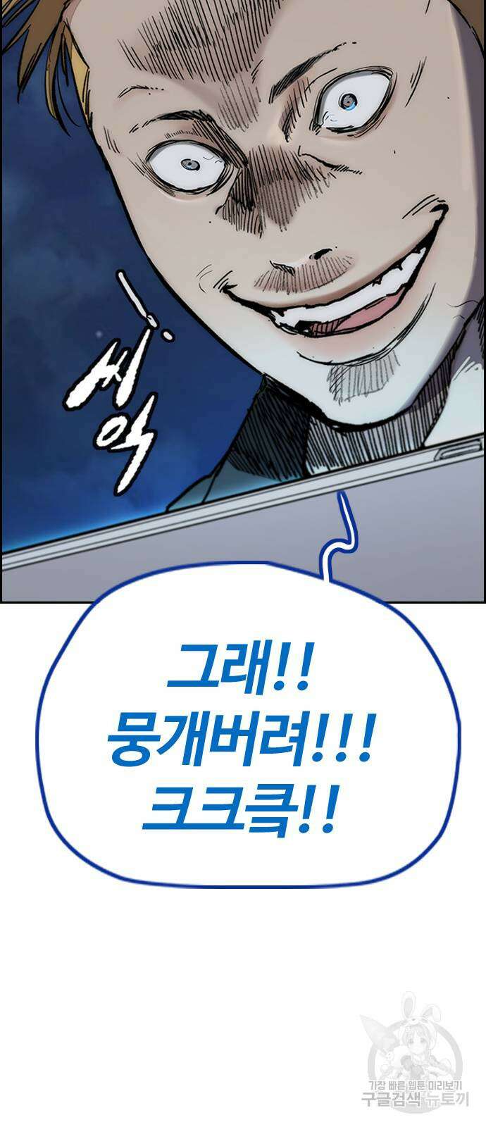 윈드브레이커 4부 72화 14