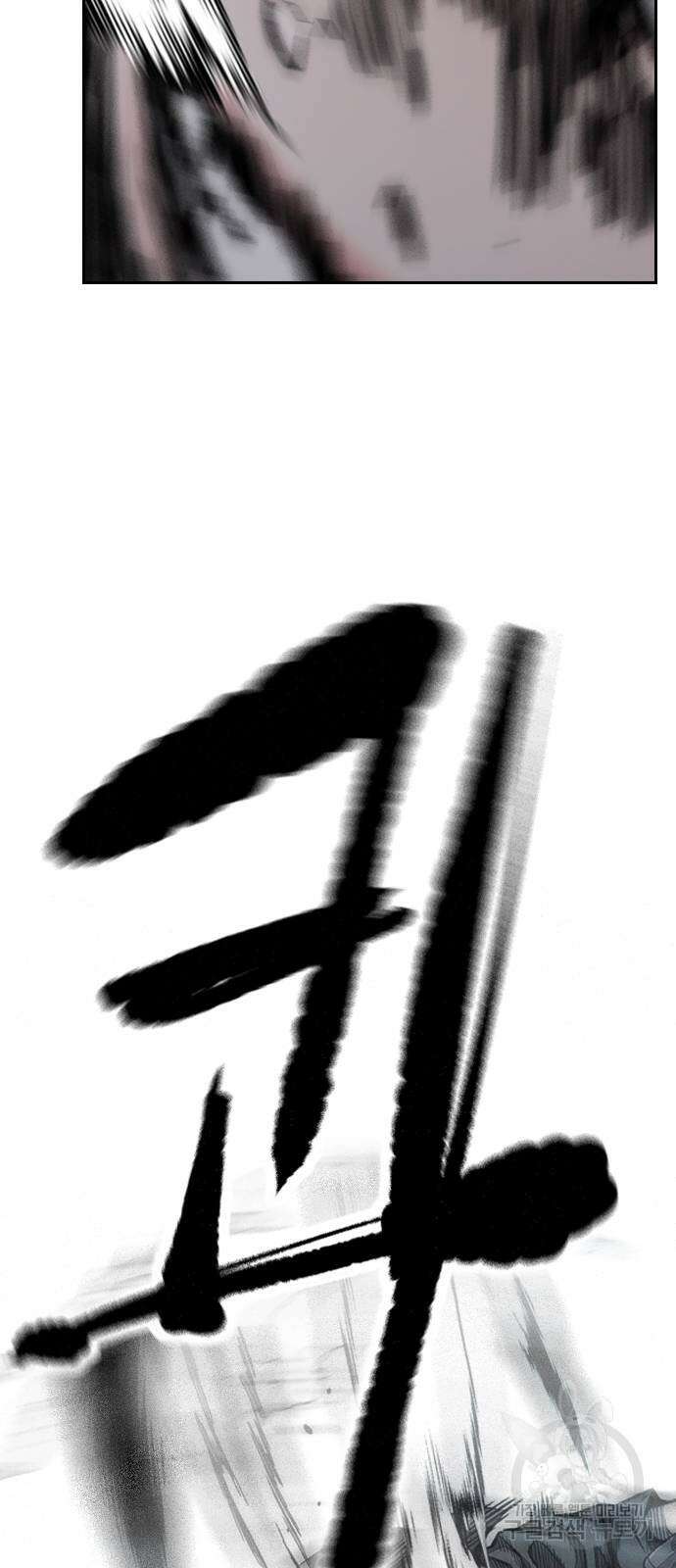 윈드브레이커 4부 72화 20