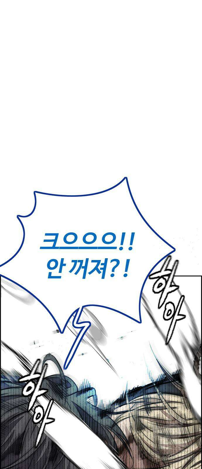 윈드브레이커 4부 72화 25