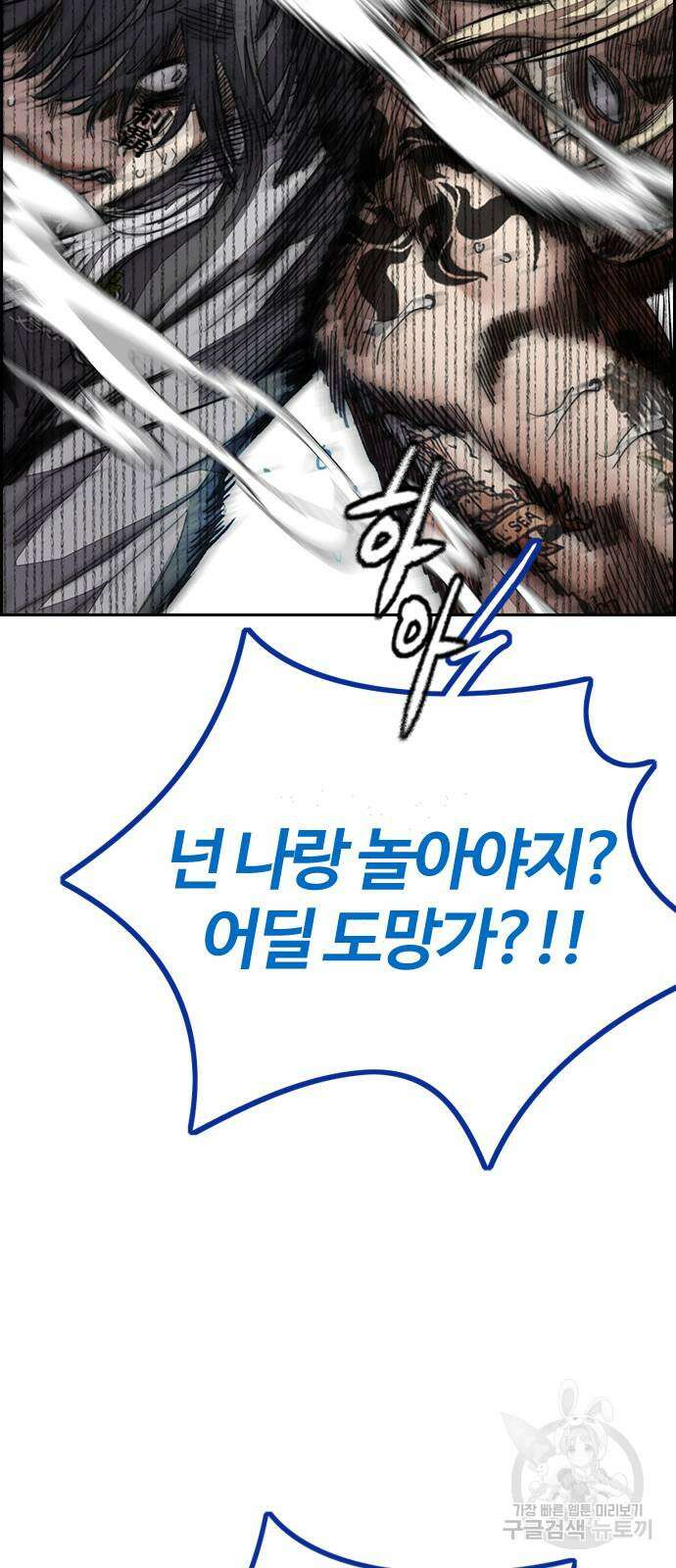 윈드브레이커 4부 72화 26