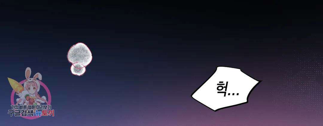 다크폴 37화 2