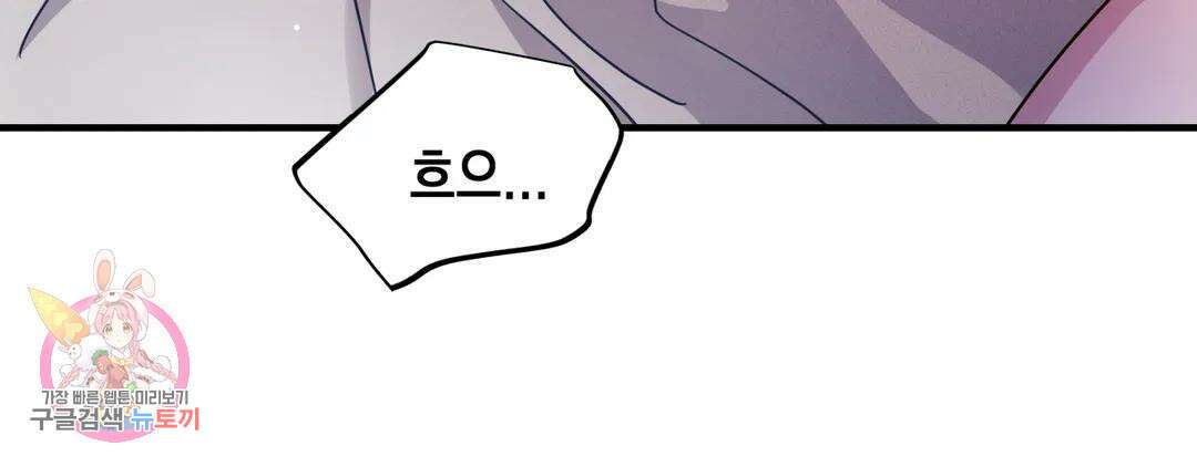 다크폴 37화 6