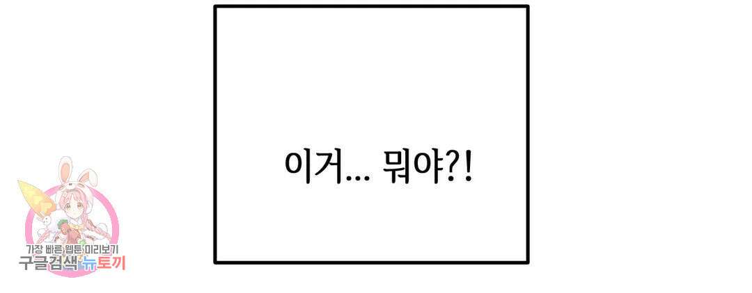 다크폴 37화 7