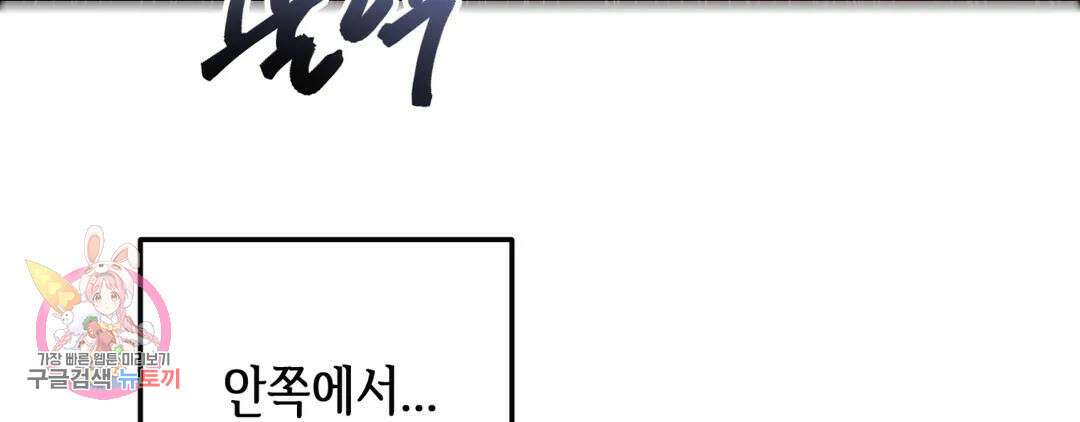 다크폴 37화 11