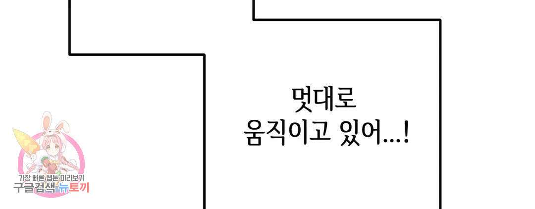 다크폴 37화 12