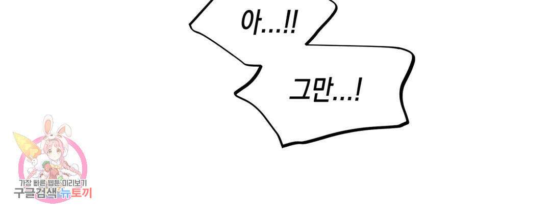 다크폴 37화 18