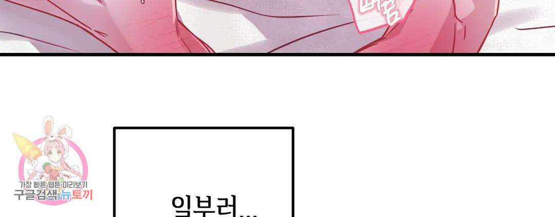 다크폴 37화 23