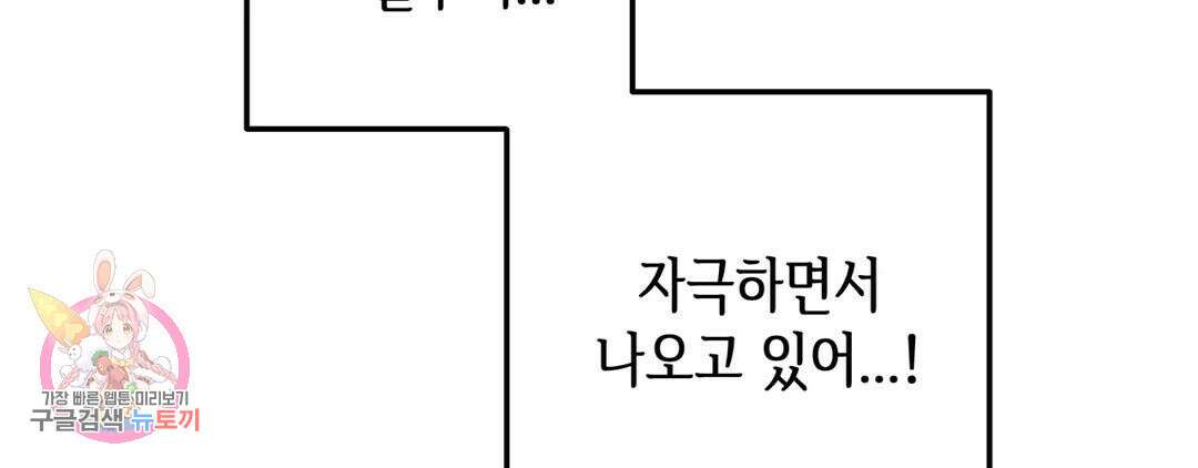 다크폴 37화 24