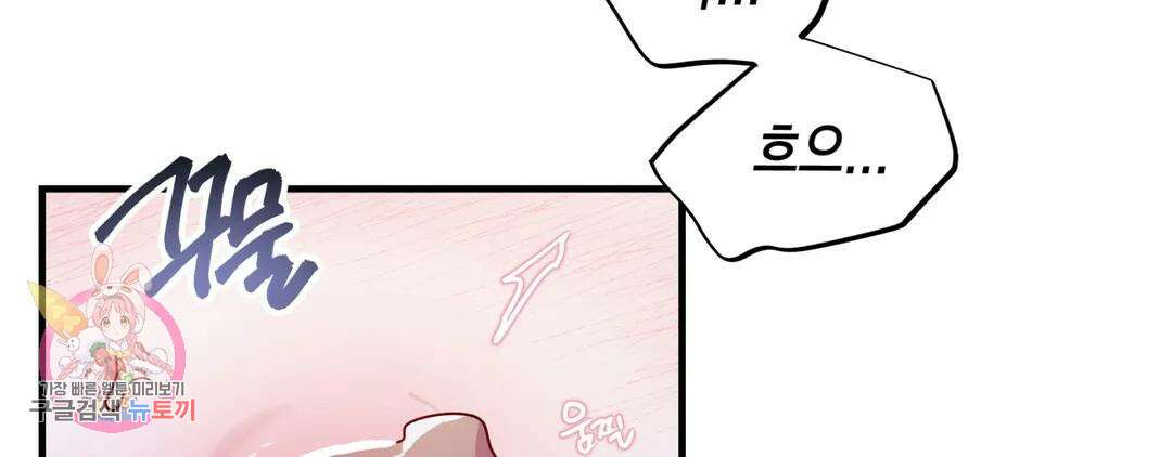 다크폴 37화 26