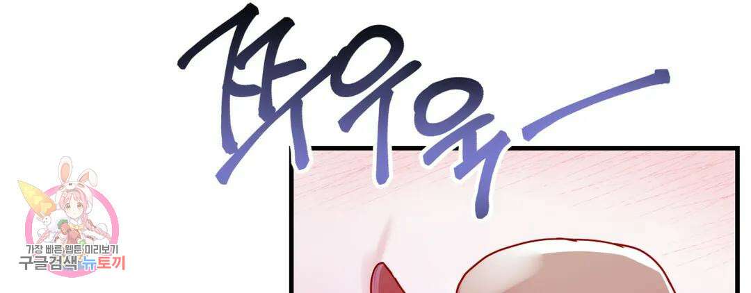 다크폴 37화 29