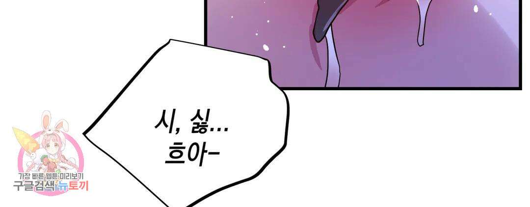 다크폴 37화 31