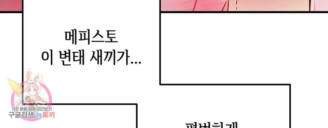 다크폴 37화 49