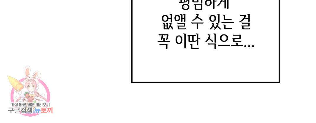 다크폴 37화 50