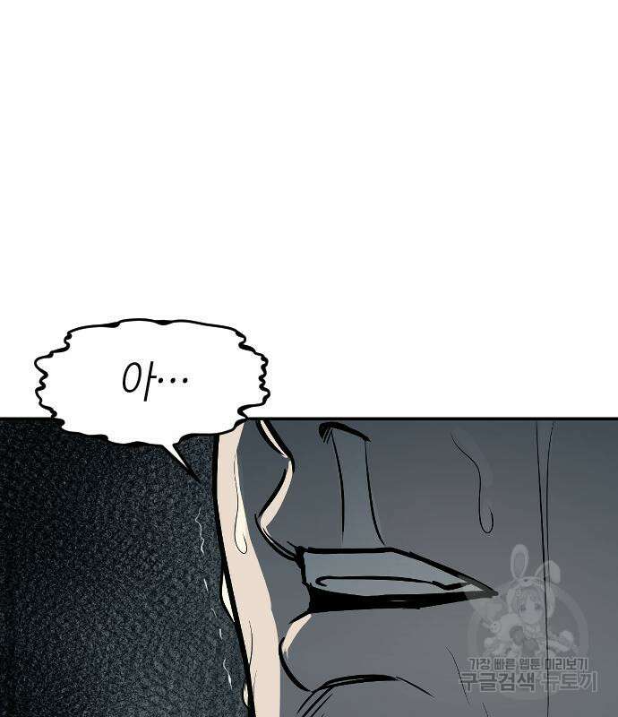 잠입! 재벌고 14화 2