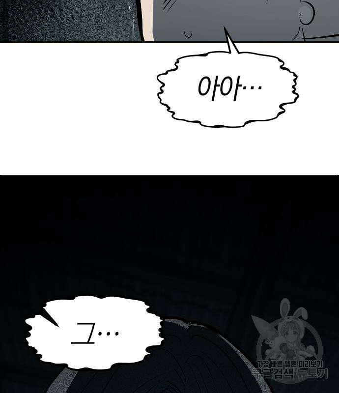 잠입! 재벌고 14화 3