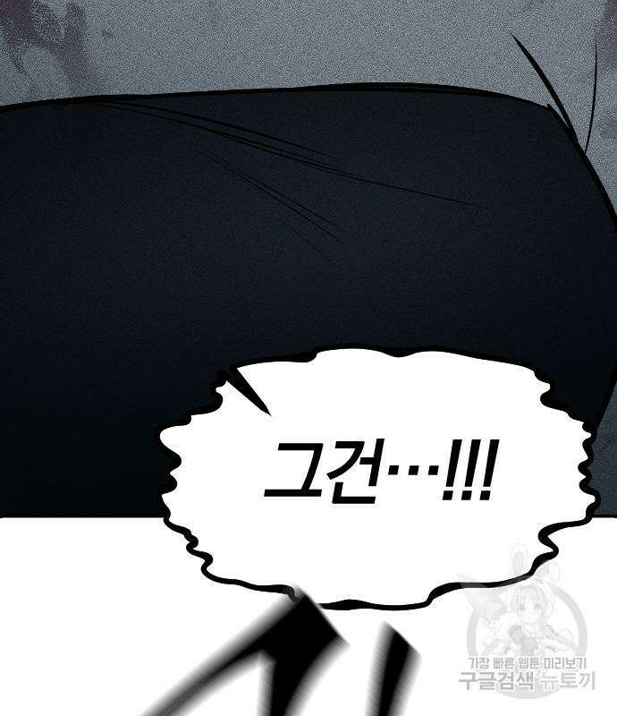 잠입! 재벌고 14화 5