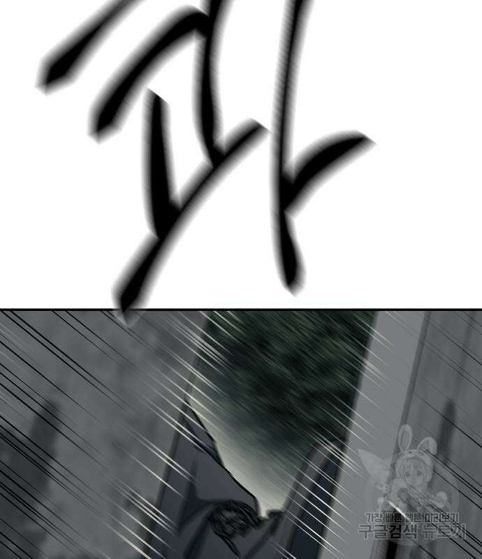 잠입! 재벌고 14화 6