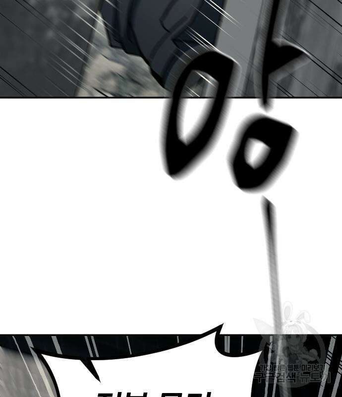 잠입! 재벌고 14화 7