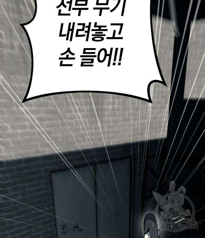 잠입! 재벌고 14화 8