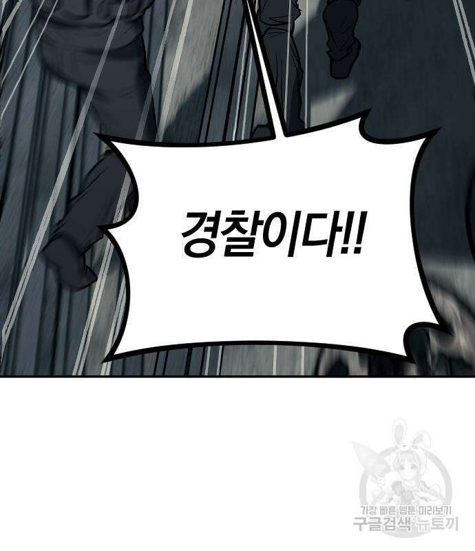 잠입! 재벌고 14화 10